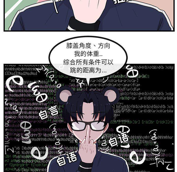 恋爱禁止的世界漫画韩漫全集-第43话无删减无遮挡章节图片 