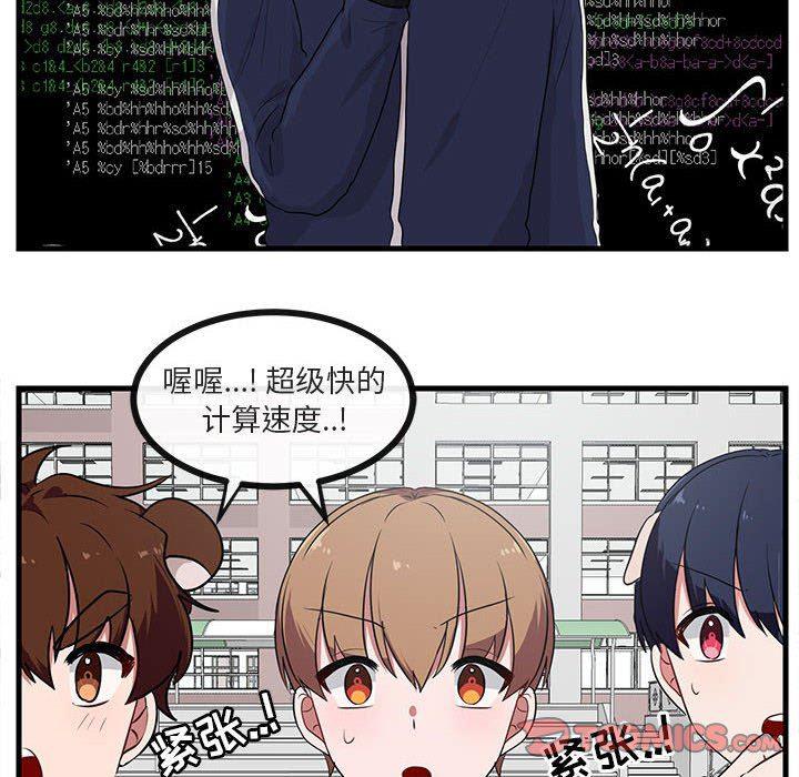 恋爱禁止的世界漫画韩漫全集-第43话无删减无遮挡章节图片 