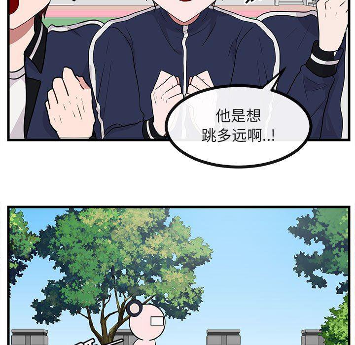 恋爱禁止的世界漫画韩漫全集-第43话无删减无遮挡章节图片 