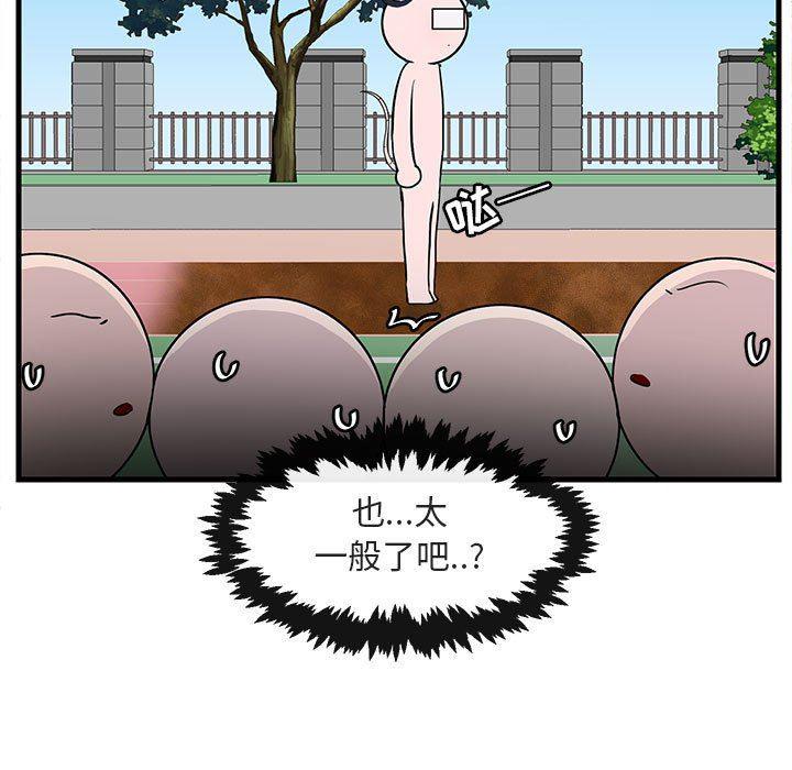恋爱禁止的世界漫画韩漫全集-第43话无删减无遮挡章节图片 