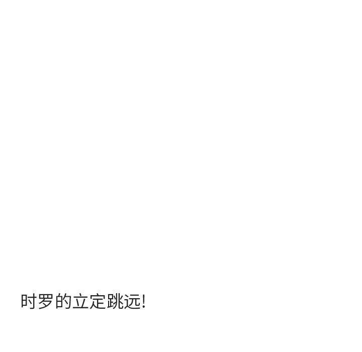 恋爱禁止的世界漫画韩漫全集-第43话无删减无遮挡章节图片 