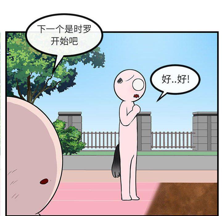 恋爱禁止的世界漫画韩漫全集-第43话无删减无遮挡章节图片 