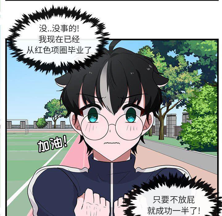 恋爱禁止的世界漫画韩漫全集-第43话无删减无遮挡章节图片 