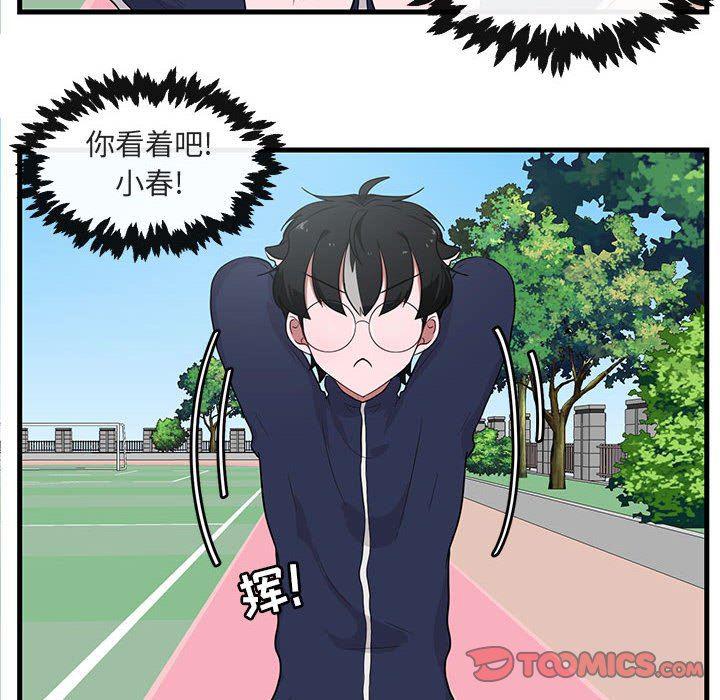 恋爱禁止的世界漫画韩漫全集-第43话无删减无遮挡章节图片 