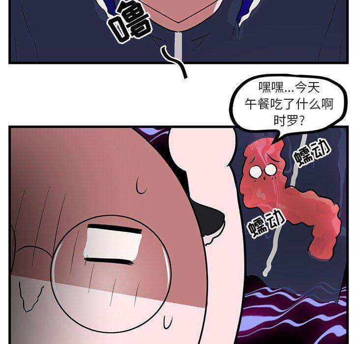 恋爱禁止的世界漫画韩漫全集-第43话无删减无遮挡章节图片 