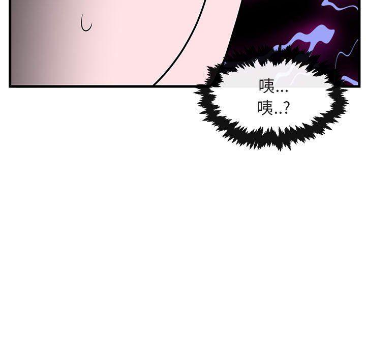 恋爱禁止的世界漫画韩漫全集-第43话无删减无遮挡章节图片 
