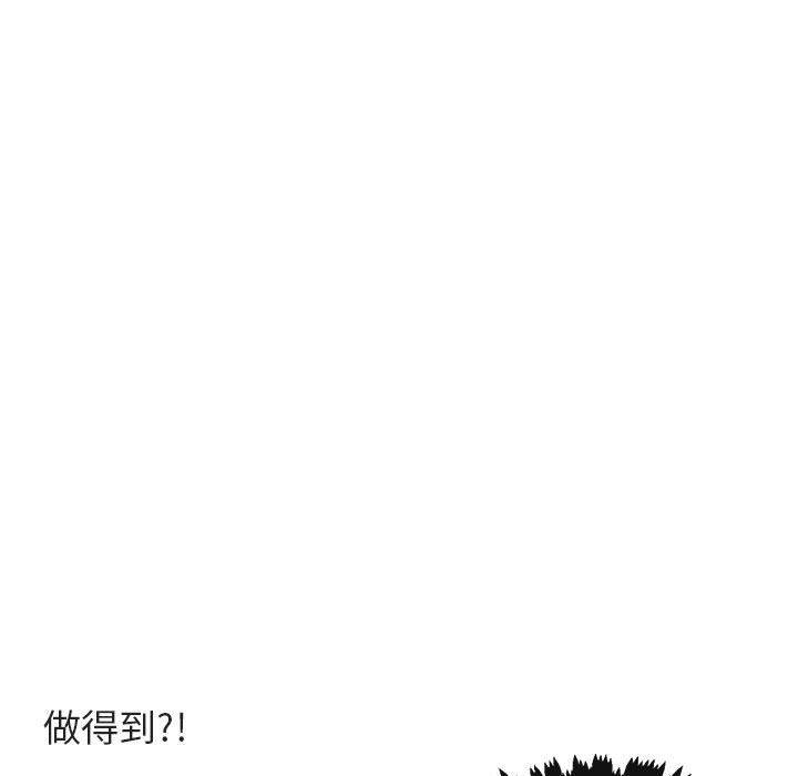 恋爱禁止的世界漫画韩漫全集-第43话无删减无遮挡章节图片 