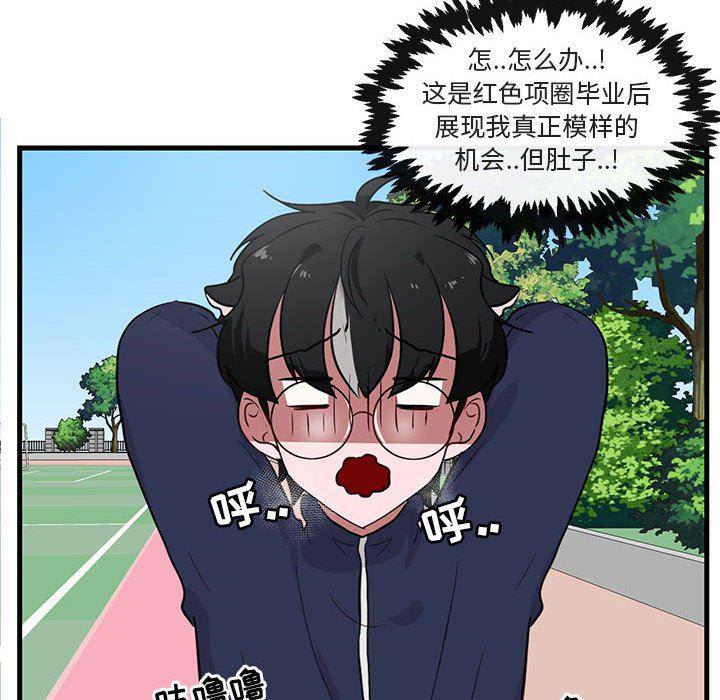 恋爱禁止的世界漫画韩漫全集-第43话无删减无遮挡章节图片 