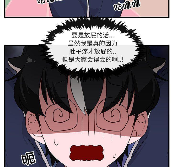 恋爱禁止的世界漫画韩漫全集-第43话无删减无遮挡章节图片 