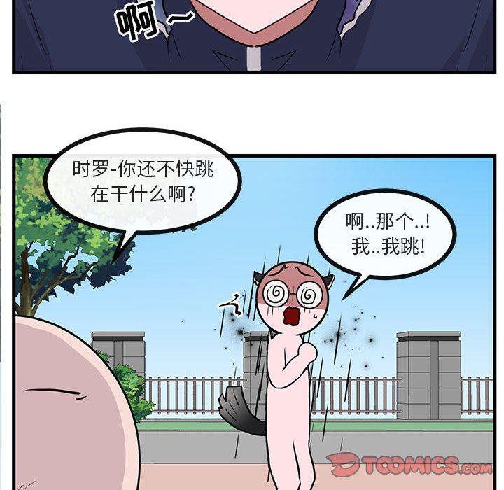 恋爱禁止的世界漫画韩漫全集-第43话无删减无遮挡章节图片 