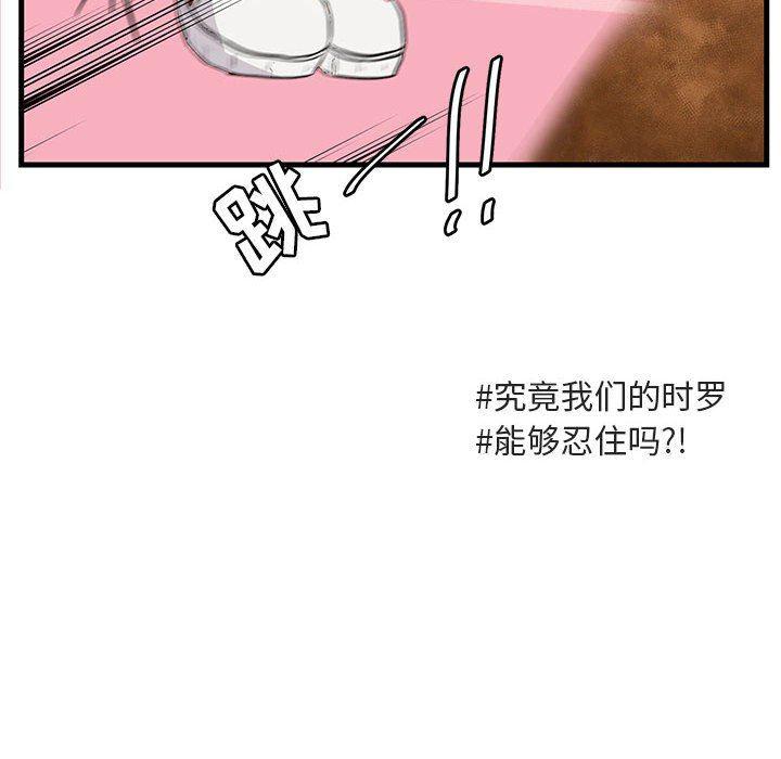 恋爱禁止的世界漫画韩漫全集-第43话无删减无遮挡章节图片 