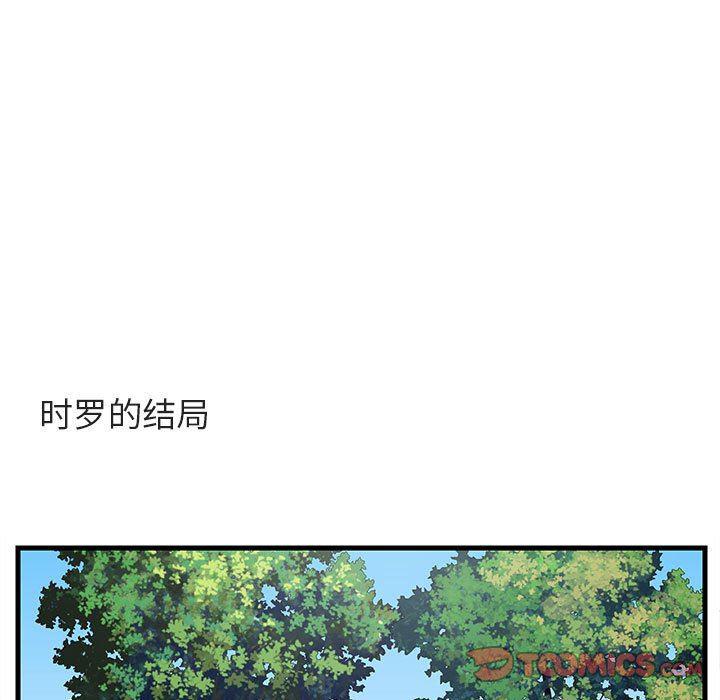 恋爱禁止的世界漫画韩漫全集-第43话无删减无遮挡章节图片 