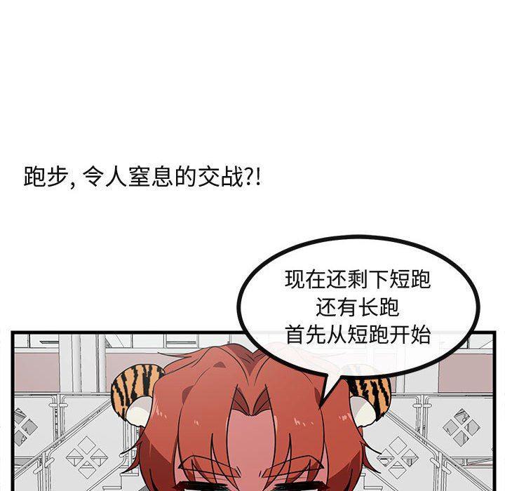 恋爱禁止的世界漫画韩漫全集-第43话无删减无遮挡章节图片 