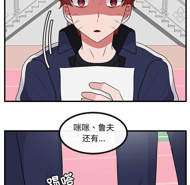 恋爱禁止的世界漫画韩漫全集-第43话无删减无遮挡章节图片 