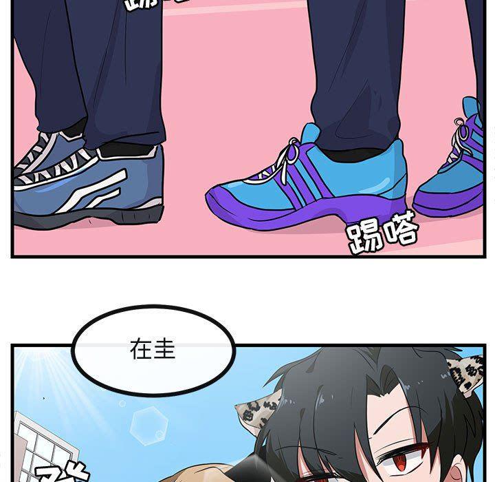 恋爱禁止的世界漫画韩漫全集-第43话无删减无遮挡章节图片 