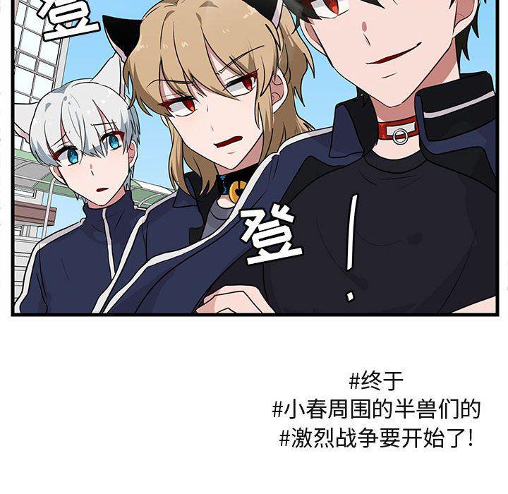 恋爱禁止的世界漫画韩漫全集-第43话无删减无遮挡章节图片 