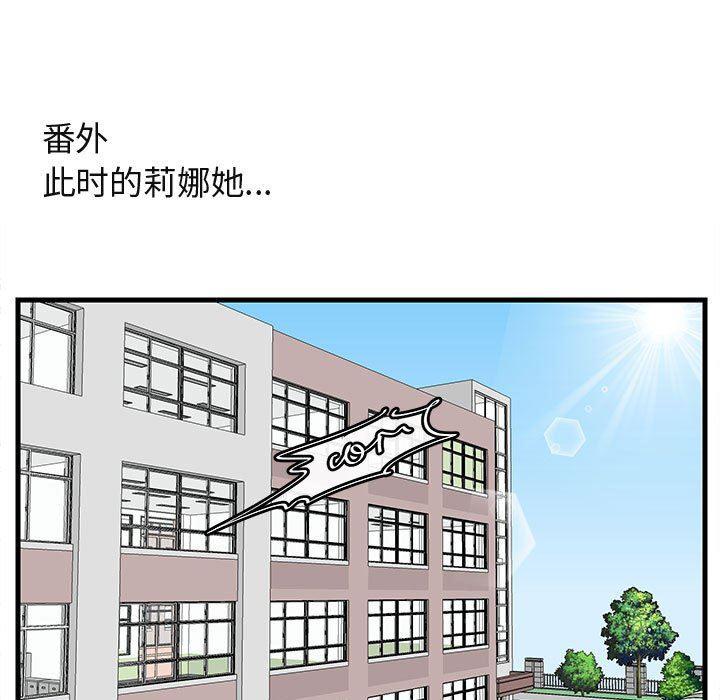 恋爱禁止的世界漫画韩漫全集-第43话无删减无遮挡章节图片 