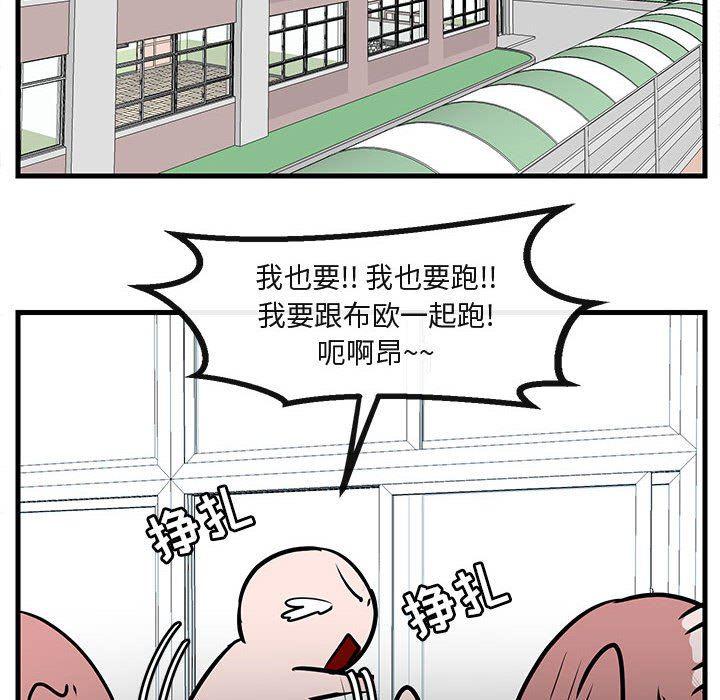 恋爱禁止的世界漫画韩漫全集-第43话无删减无遮挡章节图片 