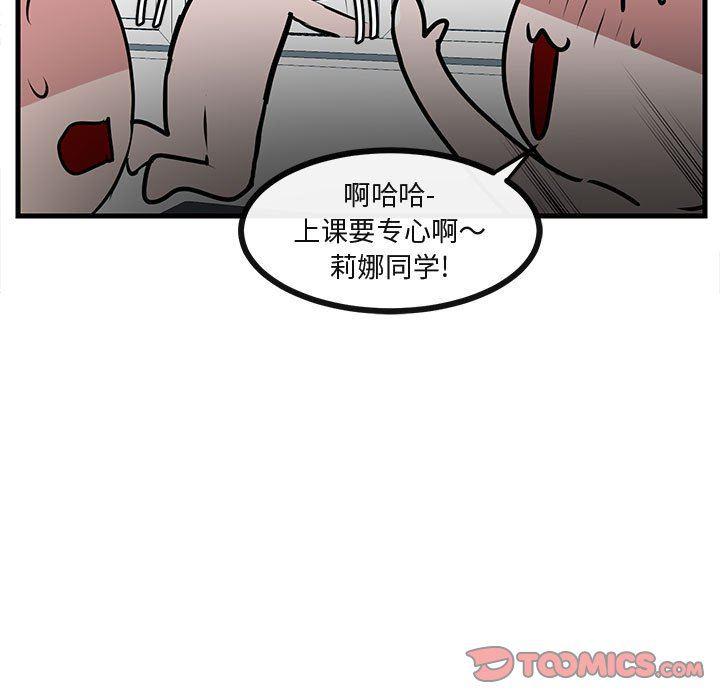 恋爱禁止的世界漫画韩漫全集-第43话无删减无遮挡章节图片 