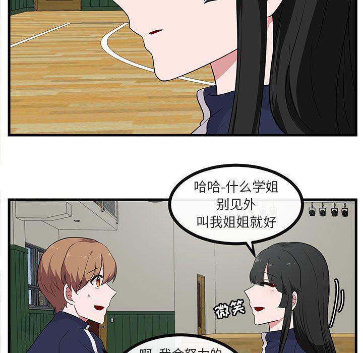 恋爱禁止的世界漫画韩漫全集-第43话无删减无遮挡章节图片 