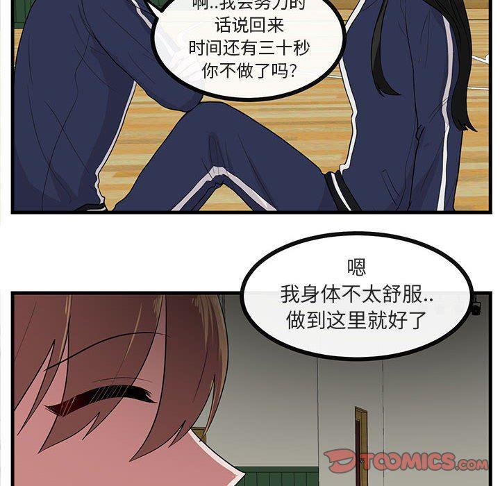 恋爱禁止的世界漫画韩漫全集-第43话无删减无遮挡章节图片 