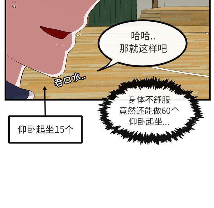 恋爱禁止的世界漫画韩漫全集-第43话无删减无遮挡章节图片 