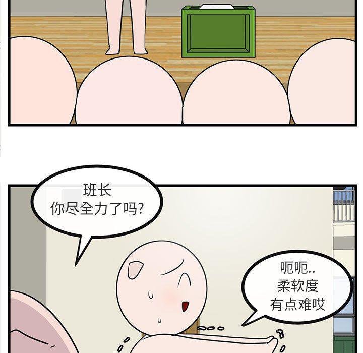 恋爱禁止的世界漫画韩漫全集-第43话无删减无遮挡章节图片 