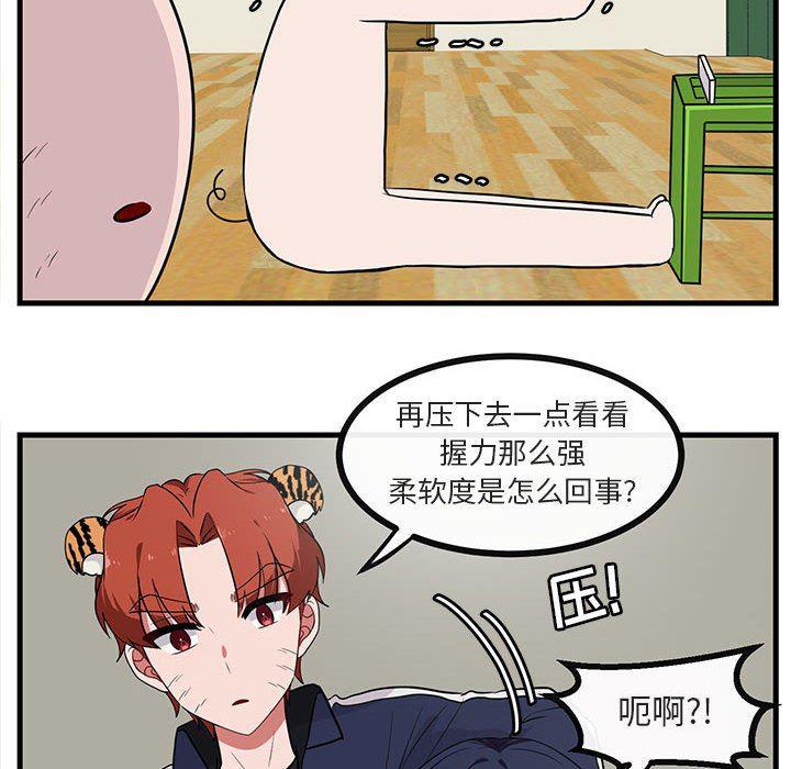 恋爱禁止的世界漫画韩漫全集-第43话无删减无遮挡章节图片 