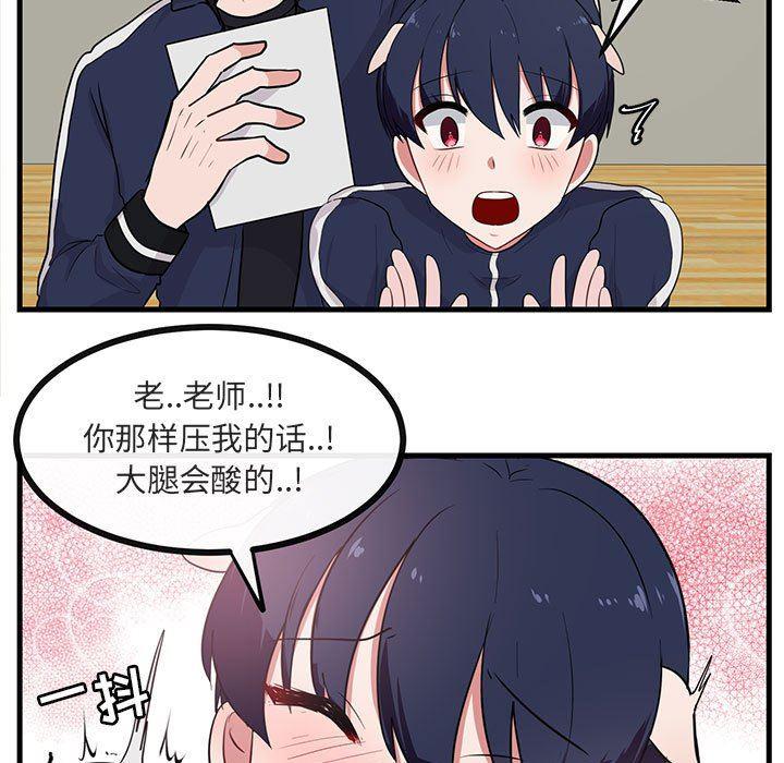 恋爱禁止的世界漫画韩漫全集-第43话无删减无遮挡章节图片 