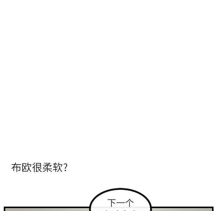 恋爱禁止的世界漫画韩漫全集-第43话无删减无遮挡章节图片 