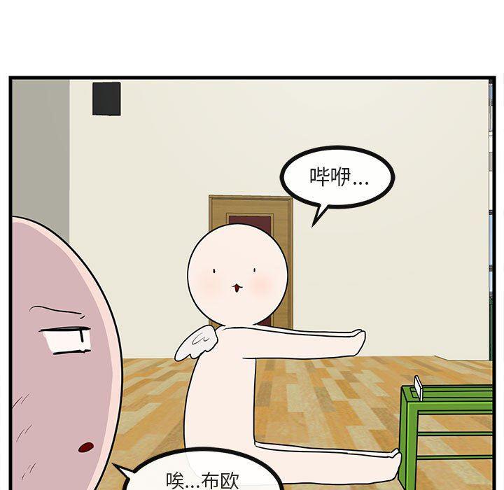 恋爱禁止的世界漫画韩漫全集-第43话无删减无遮挡章节图片 