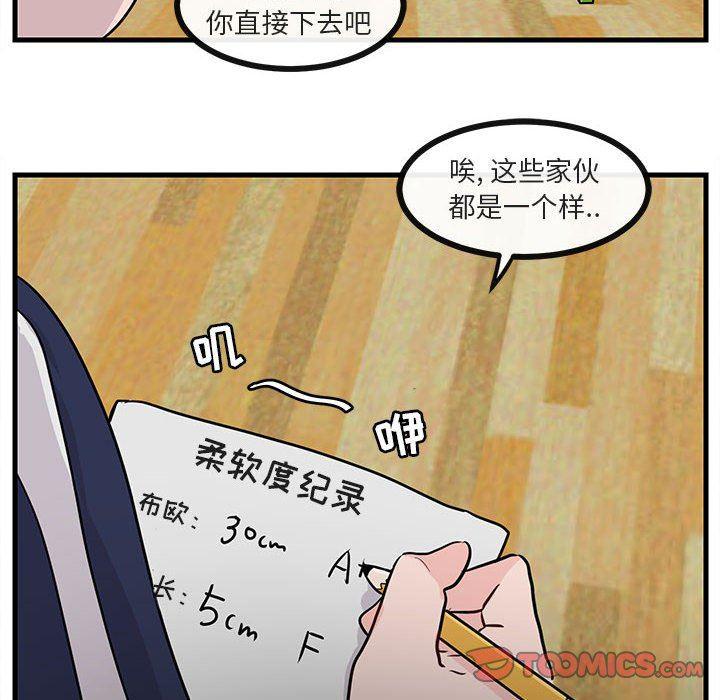 恋爱禁止的世界漫画韩漫全集-第43话无删减无遮挡章节图片 