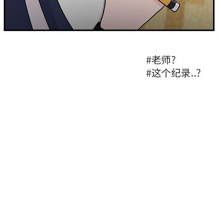 恋爱禁止的世界漫画韩漫全集-第43话无删减无遮挡章节图片 