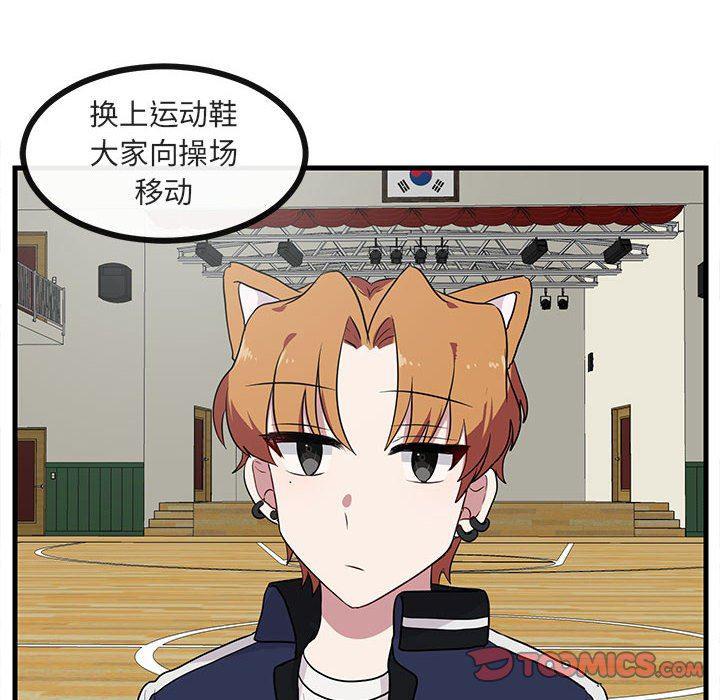 恋爱禁止的世界漫画韩漫全集-第43话无删减无遮挡章节图片 