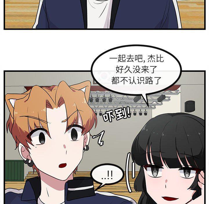 恋爱禁止的世界漫画韩漫全集-第43话无删减无遮挡章节图片 