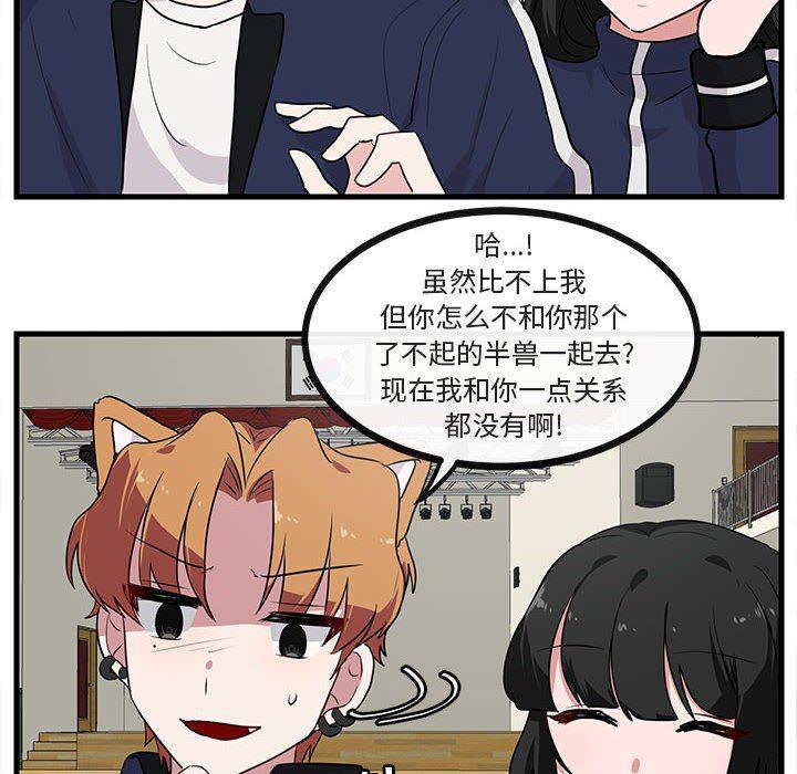 恋爱禁止的世界漫画韩漫全集-第43话无删减无遮挡章节图片 