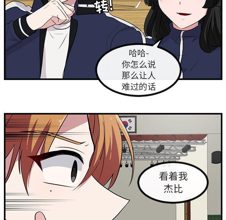 恋爱禁止的世界漫画韩漫全集-第43话无删减无遮挡章节图片 