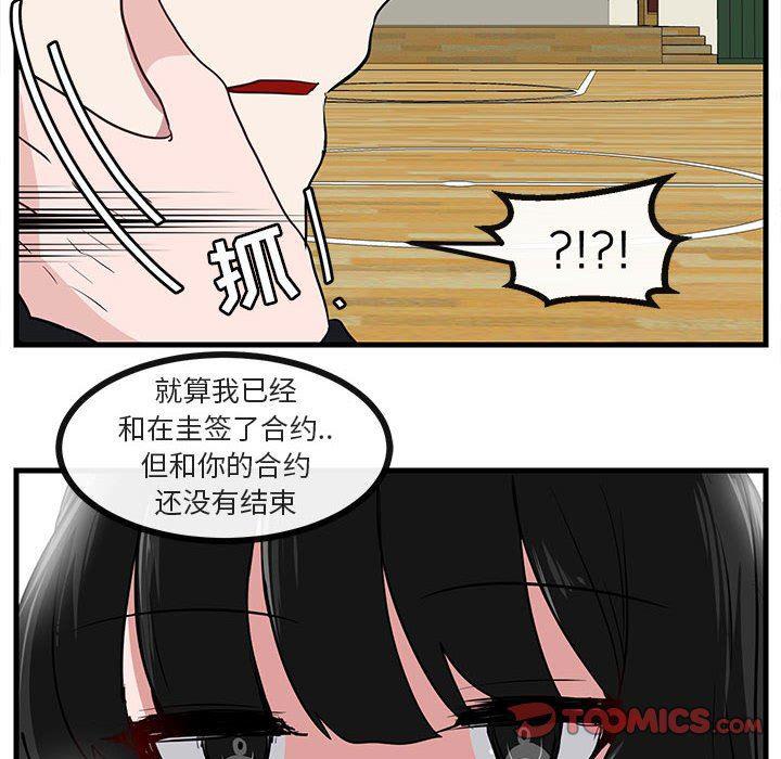 恋爱禁止的世界漫画韩漫全集-第43话无删减无遮挡章节图片 