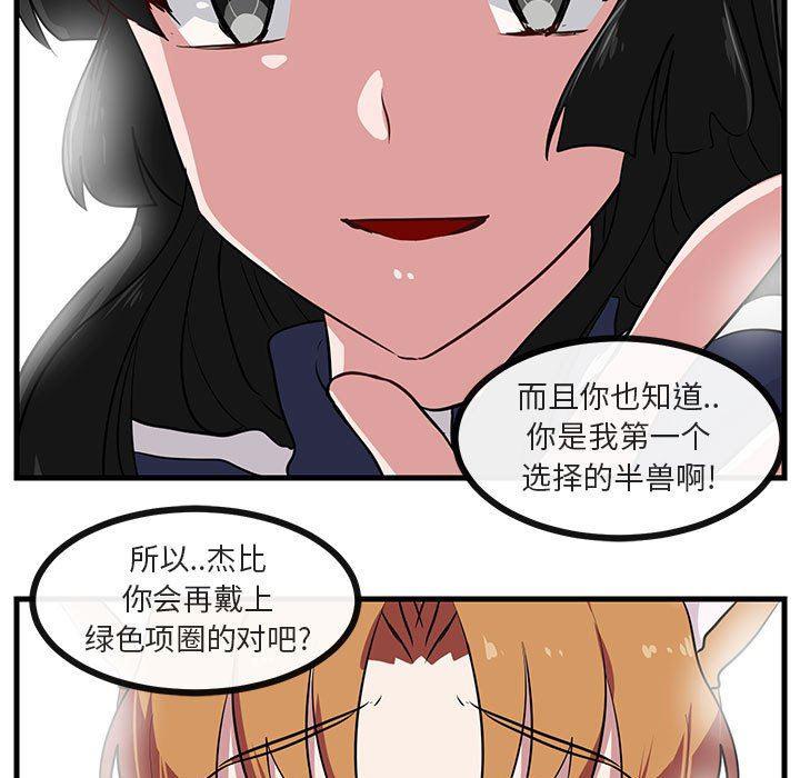 恋爱禁止的世界漫画韩漫全集-第43话无删减无遮挡章节图片 
