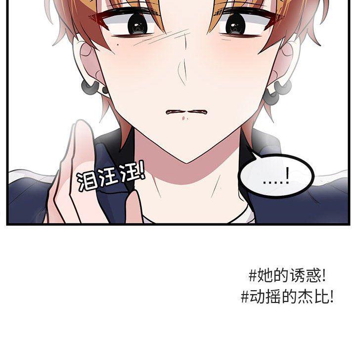 恋爱禁止的世界漫画韩漫全集-第43话无删减无遮挡章节图片 