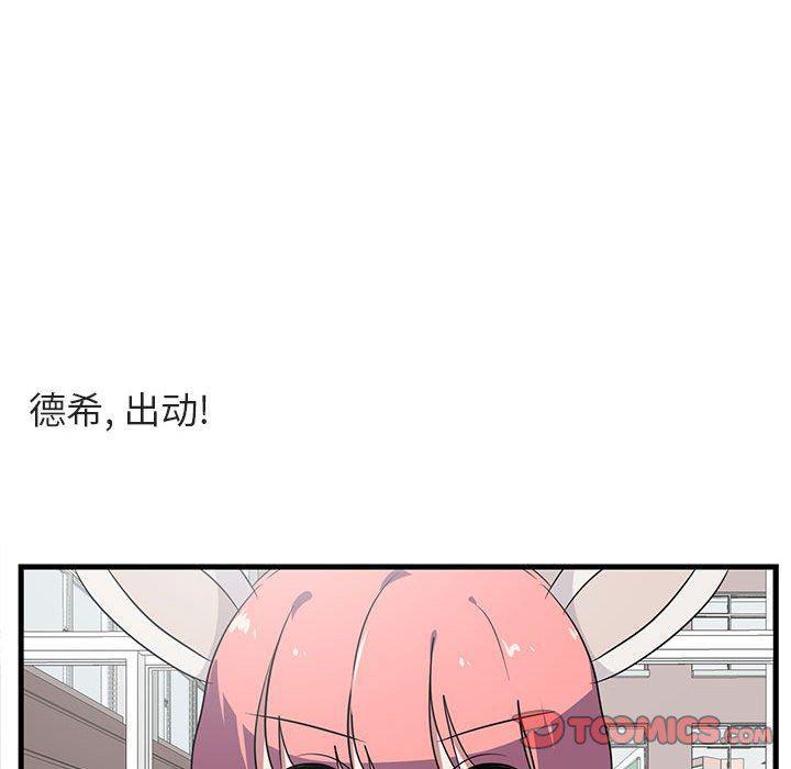 恋爱禁止的世界漫画韩漫全集-第45话无删减无遮挡章节图片 