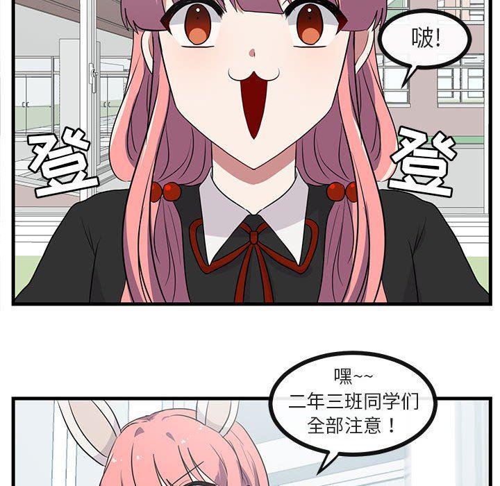 恋爱禁止的世界漫画韩漫全集-第45话无删减无遮挡章节图片 