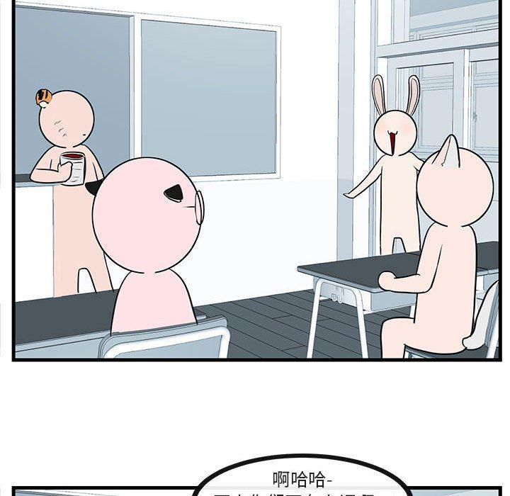 恋爱禁止的世界漫画韩漫全集-第45话无删减无遮挡章节图片 