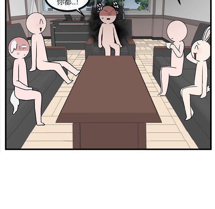 恋爱禁止的世界漫画韩漫全集-第45话无删减无遮挡章节图片 