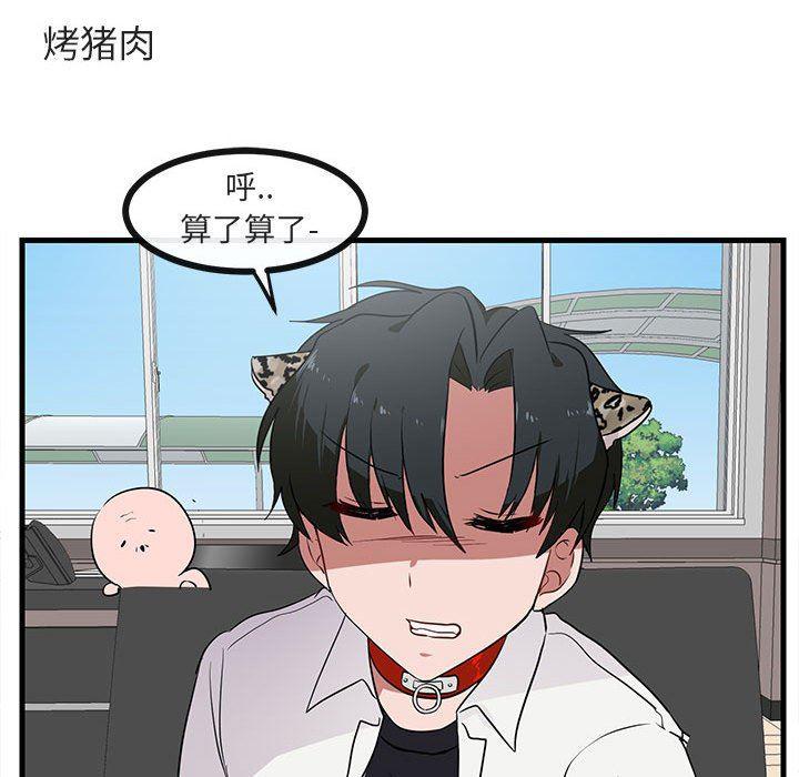 恋爱禁止的世界漫画韩漫全集-第45话无删减无遮挡章节图片 