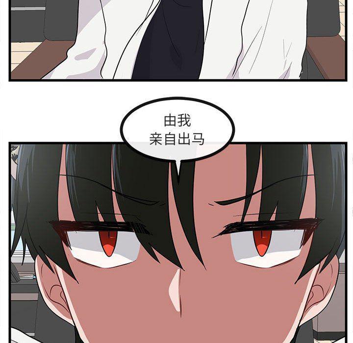 恋爱禁止的世界漫画韩漫全集-第45话无删减无遮挡章节图片 