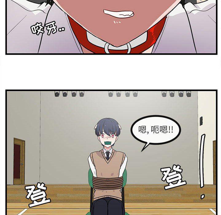 恋爱禁止的世界漫画韩漫全集-第45话无删减无遮挡章节图片 