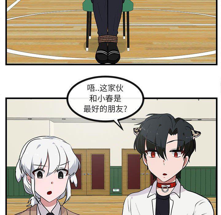 恋爱禁止的世界漫画韩漫全集-第45话无删减无遮挡章节图片 