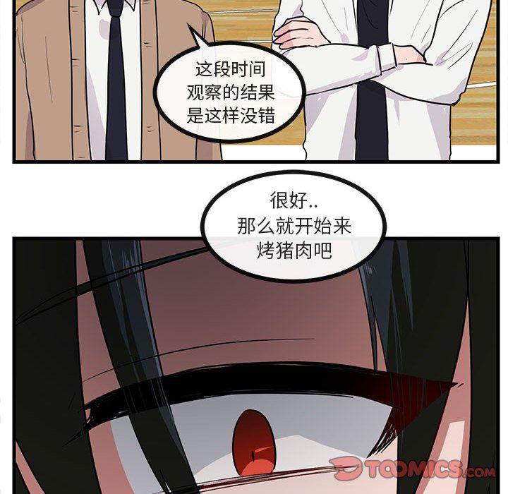 恋爱禁止的世界漫画韩漫全集-第45话无删减无遮挡章节图片 