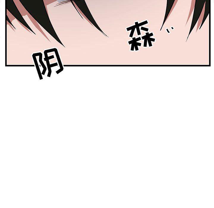 恋爱禁止的世界漫画韩漫全集-第45话无删减无遮挡章节图片 
